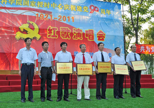 先进基层党组织代表上台领奖