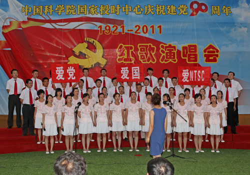 研究室第二党支部演唱《我的祖国》